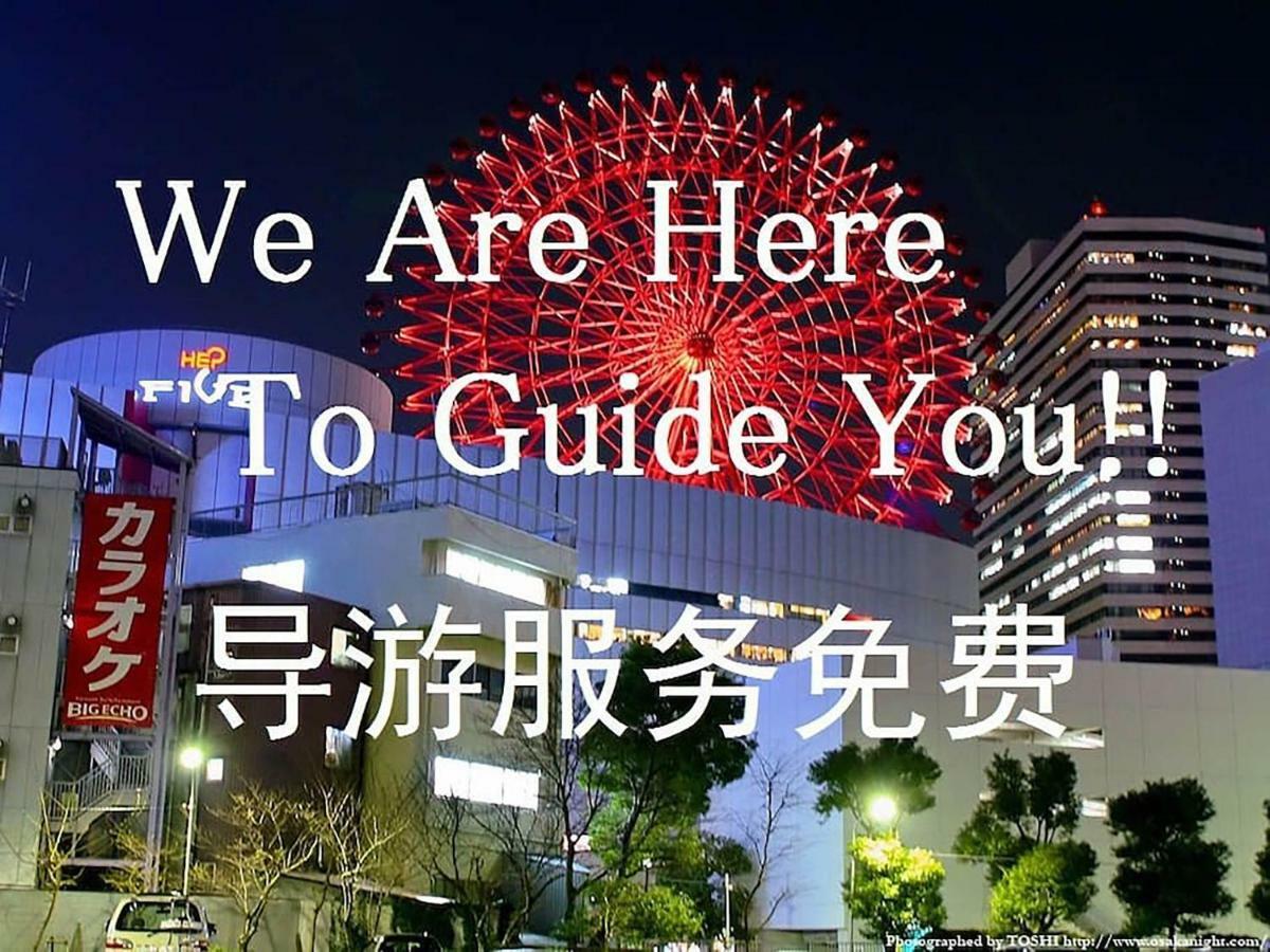 Bar併設の仕掛け満載忍者ハウス!Wi-Fi!天王寺電車で15分!帝塚山四丁目駅3メートル! Hotel Osaka Eksteriør billede